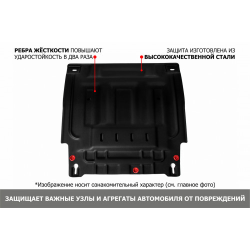 Защита Картера двигателя, КПП АвтоБроня для SEAT Altea 2004-2009 I, Сталь 45778 мм - Арт. 111.05107.1