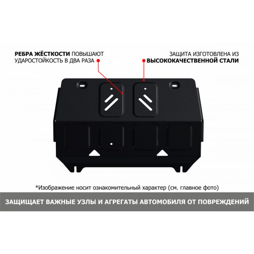 Защита Радиатора АвтоБроня для Mitsubishi L200 2006-2014 IV, Сталь 45778 мм - Арт. 111.04005.1