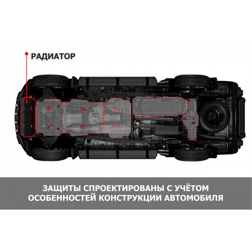 Защита Радиатора АвтоБроня для Mitsubishi L200 2006-2014 IV, Сталь 45778 мм - Арт. 111.04005.1
